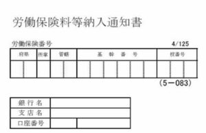 山梨県の甲府周辺エリアで活動する税理士の書いた労災特別加入に関する解説記事です